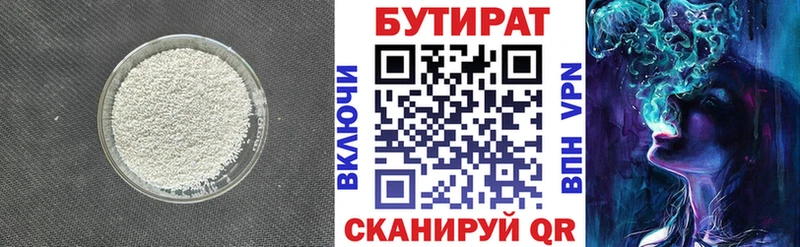 omg   цены   Комсомольск-на-Амуре  БУТИРАТ BDO 