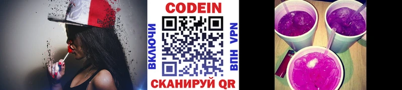 купить наркотик  KRAKEN tor  Кодеин напиток Lean (лин)  Комсомольск-на-Амуре 