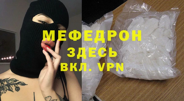 мефедрон Волоколамск