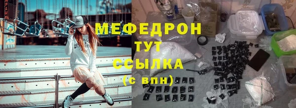 мефедрон Волоколамск